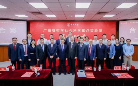 3个！中大“新文科”省级重点实验室来了
