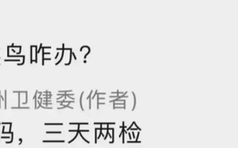 疫情下广佛候鸟众生相！码黄了，他从天河骑单车回桂城