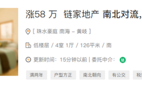 佛山新政：满5年的二手房不限购！官方回应来了