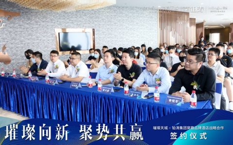 聚势共赢！建投绿地璀璨天城&铂涛集团窝趣品牌酒店公寓达成合作
