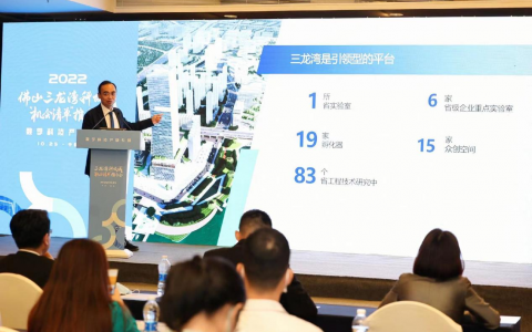 三龙湾赴深圳举行“机会清单”招商推介会
