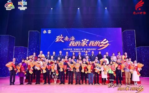 2022年首届“南海新乡贤”暨“善美的星空”感动南海道德人物发布仪式举行
