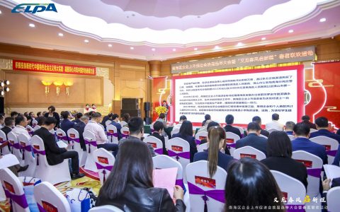 顺利换届！南海区企业上市促进会将打造“南海上市军团”品牌