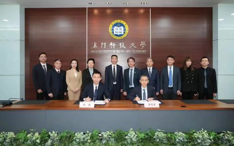 签约！三水与澳门科技大学达成战略合作，推动中医药产业高质量发展