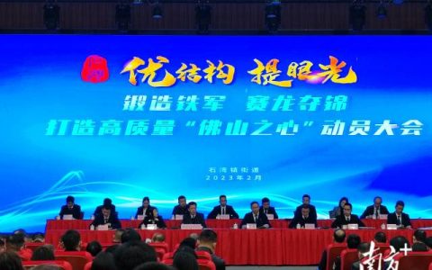 高质量发展“三张卷”的石湾答案