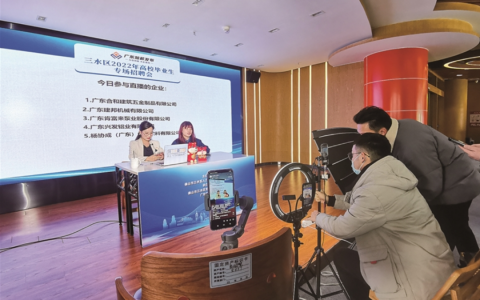 企业新进站博士后人数创新高！三水将创新人才服务工作