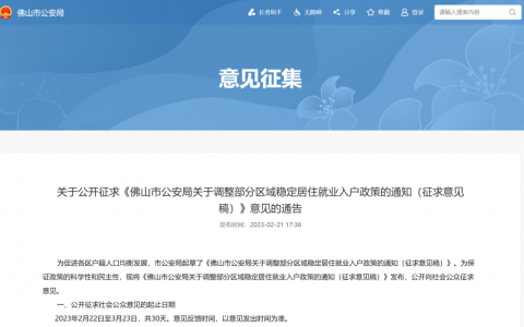重磅！高明拟恢复购房入户！