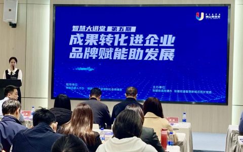 党企面对面，专家来支招，张槎智慧大讲堂为企业发展赋能