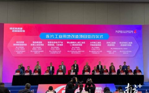25宗靓地信息一次看清楚！南海这场推介会有亮点