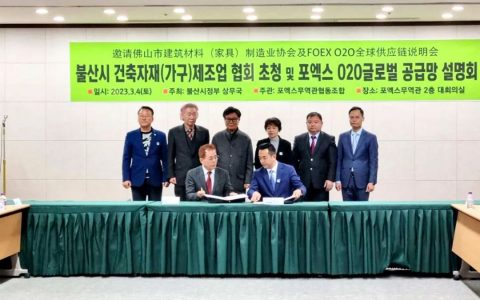 揽金超12亿元！佛山日韩经贸团满载而归