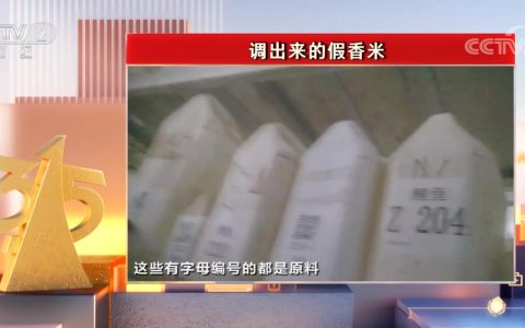 【聚焦3·15晚会】“打脸”化妆品、直播间“苦情戏”等黑幕被曝光