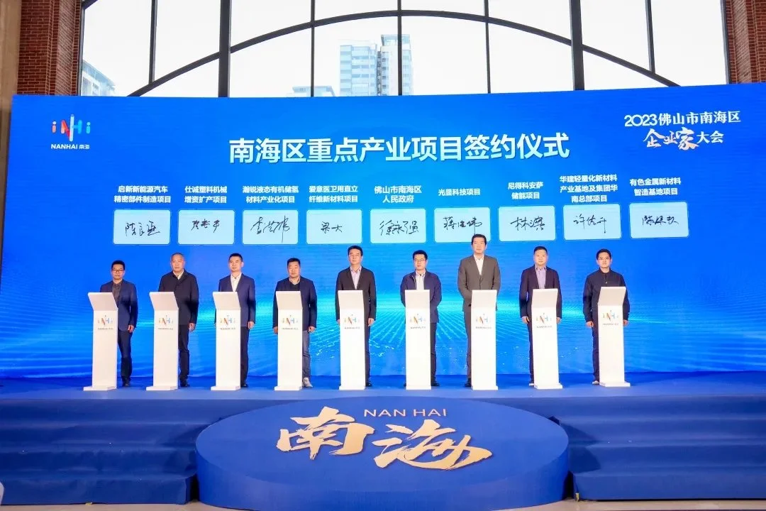 重磅！南海区发布十大行动23项举措促进制造业当家