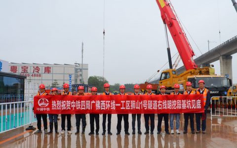 广佛西环狮山Ⅰ号隧道明挖段右线深基坑顺利见底