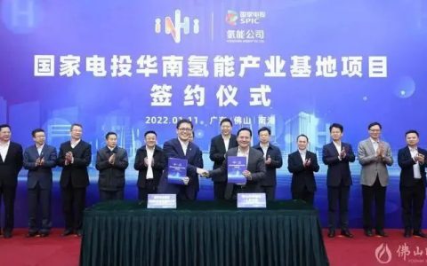 南海首个氢能百亿级央企项目落地丹灶！高质量发展再提速