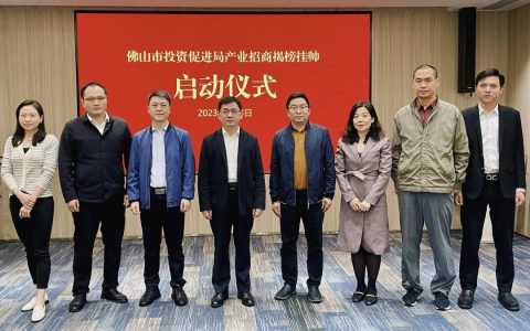 揭榜挂帅，实战演练！市投资促进局产业招商“帅队”成团！