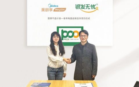 美的美颐享成银发无忧“百牌千品计划”首个适老化品牌