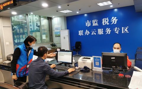 顺德区大良街道全市首推市监税务“一次办”服务模式