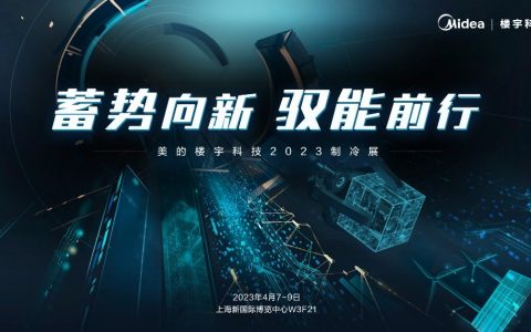 美的即将发布储能热管理解决方案 聚焦液冷领域有望创造超车机遇
