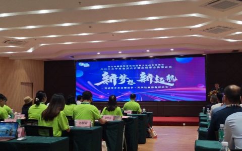 新梦想，新起航，容桂青促会第四届监理事会顺利换届