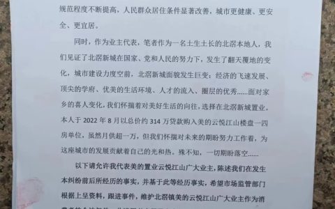 当年几百万买房，如今名校变村小，北滘这群业主崩溃了……