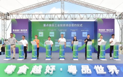 省重点食品项目落户佛山三水，助力打造千亿级食品饮料产业集群