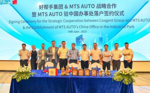 产业布局迈向国际化！好帮手集团与MTS AUTO达成战略合作