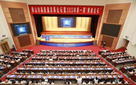 财经快讯：佛山市高质量发展论坛暨2023年第一期“佛商论坛”16日举行