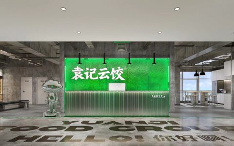 总投资20亿元！袁记食品总部落户顺德乐从