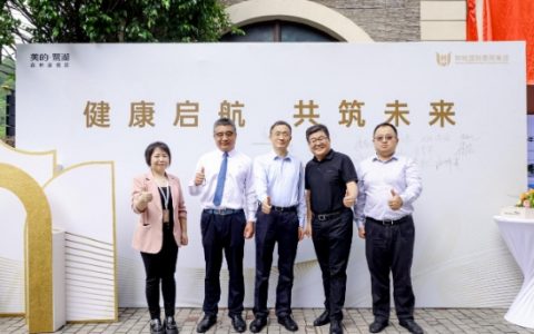 美的鹭湖携手和祐国际医院集团共同开启“康养+文旅”美好生活新范本