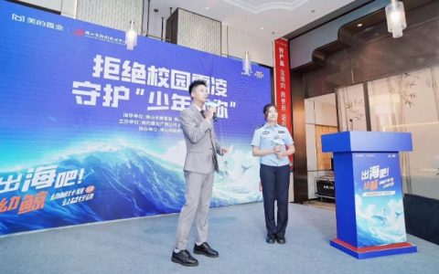 拒绝校园霸凌！美的置业助力青少年成长，守护“少年的你”