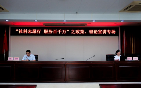 培育发展新质生产力，推动交通运输高质量发展，佛山社科普及志愿服务活动走进高明！