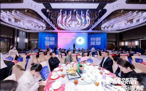 “专精领航·特新逐梦”2025年佛山市专精特新企业发展大会顺利举办