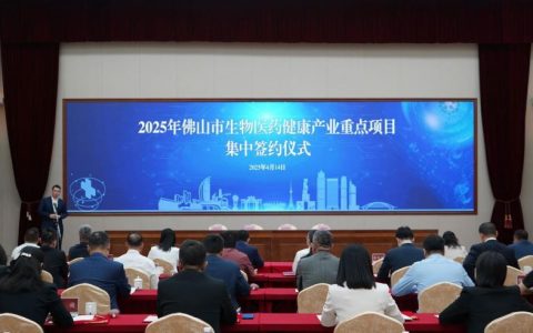 东软集团与佛山市政府签署战略合作协议 共推医疗健康产业发展
