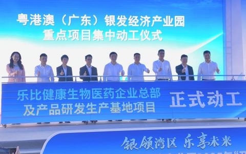 打造全国银发经济创新发展的顺德范式！顺德银发经济跑出“加速度”