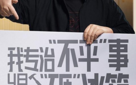 时隔14年，罗永浩又要砸冰箱了？