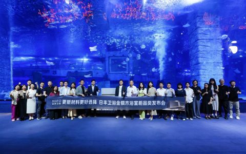 日丰卫浴获“中国金钢木浴室柜品类开创者” 认证：以材料革新开启卫浴“超耐用时代”