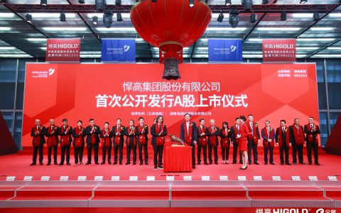 成功上市！悍高集团成功登陆深交所！顺德2025年A股"第一股"诞生