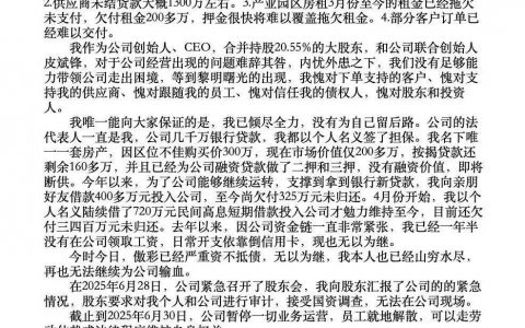 网传佛山一美妆包材商负债4780万，将破产清算