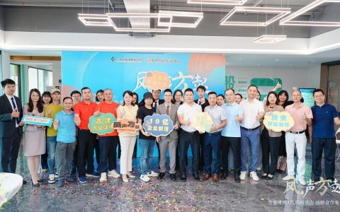 财经深一度：佛山10亿企业家俱乐部计划正式启动