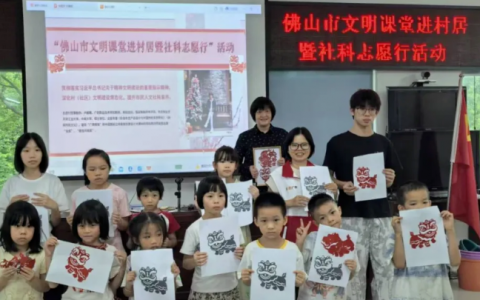 文明课堂入村居，社科志愿暖人心