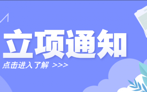 揭晓！2025 年佛山市“社区教育赋能社区治理”课题立项结果公布→