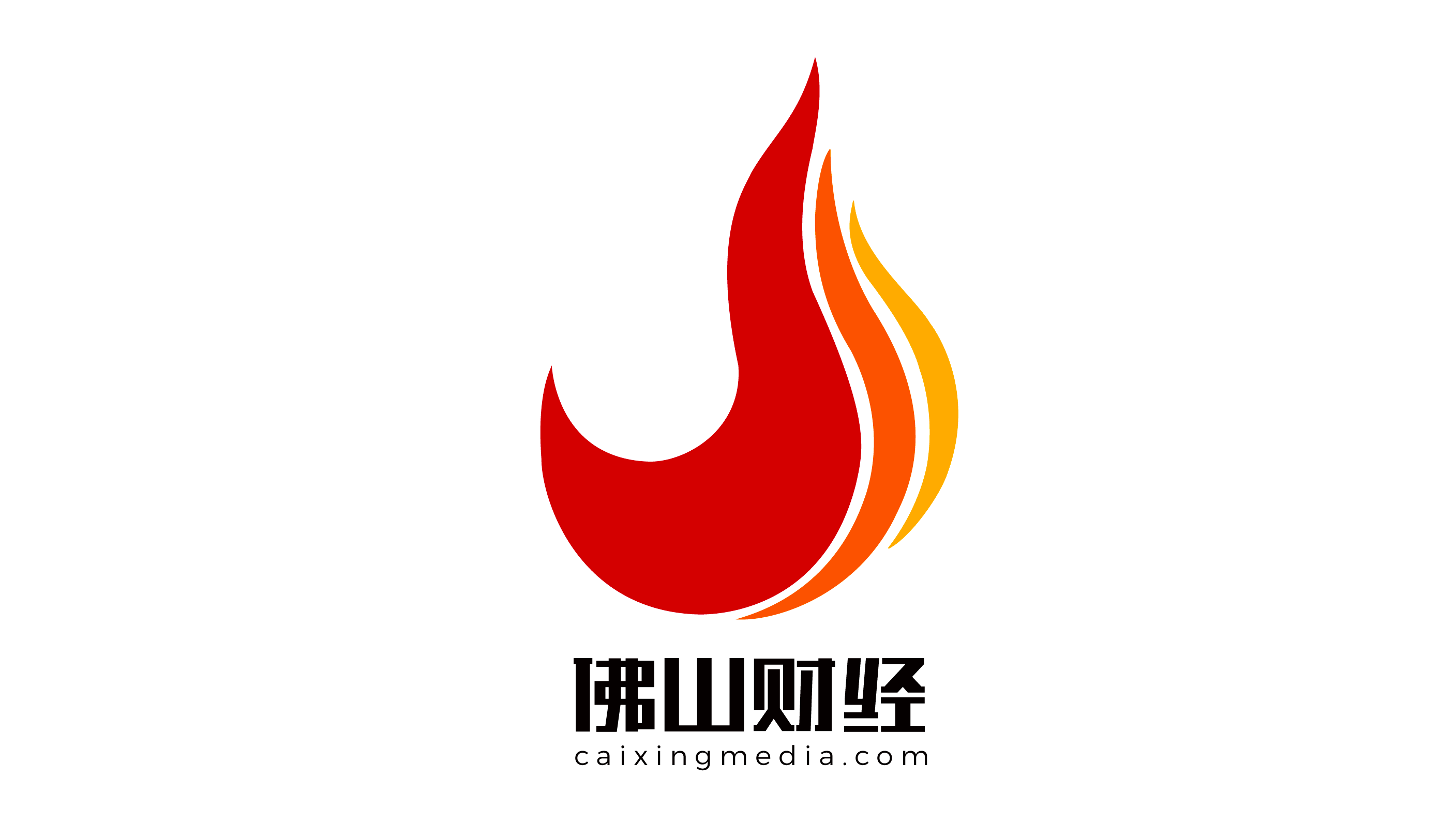 南海西樵“旧改”加码，设2亿专项扶持奖励基金