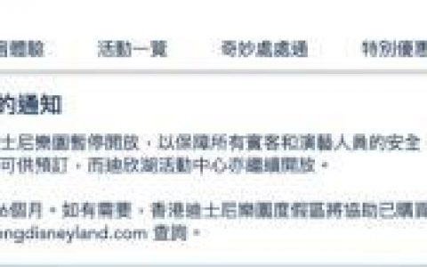 香港海洋公园下月或倒闭结业！2000人将面临失业