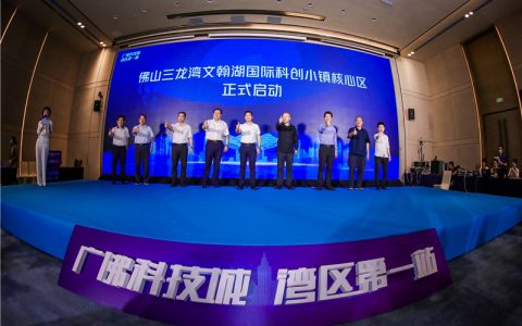 盘石：文翰湖国际科创小镇，打造新技术新经济引擎