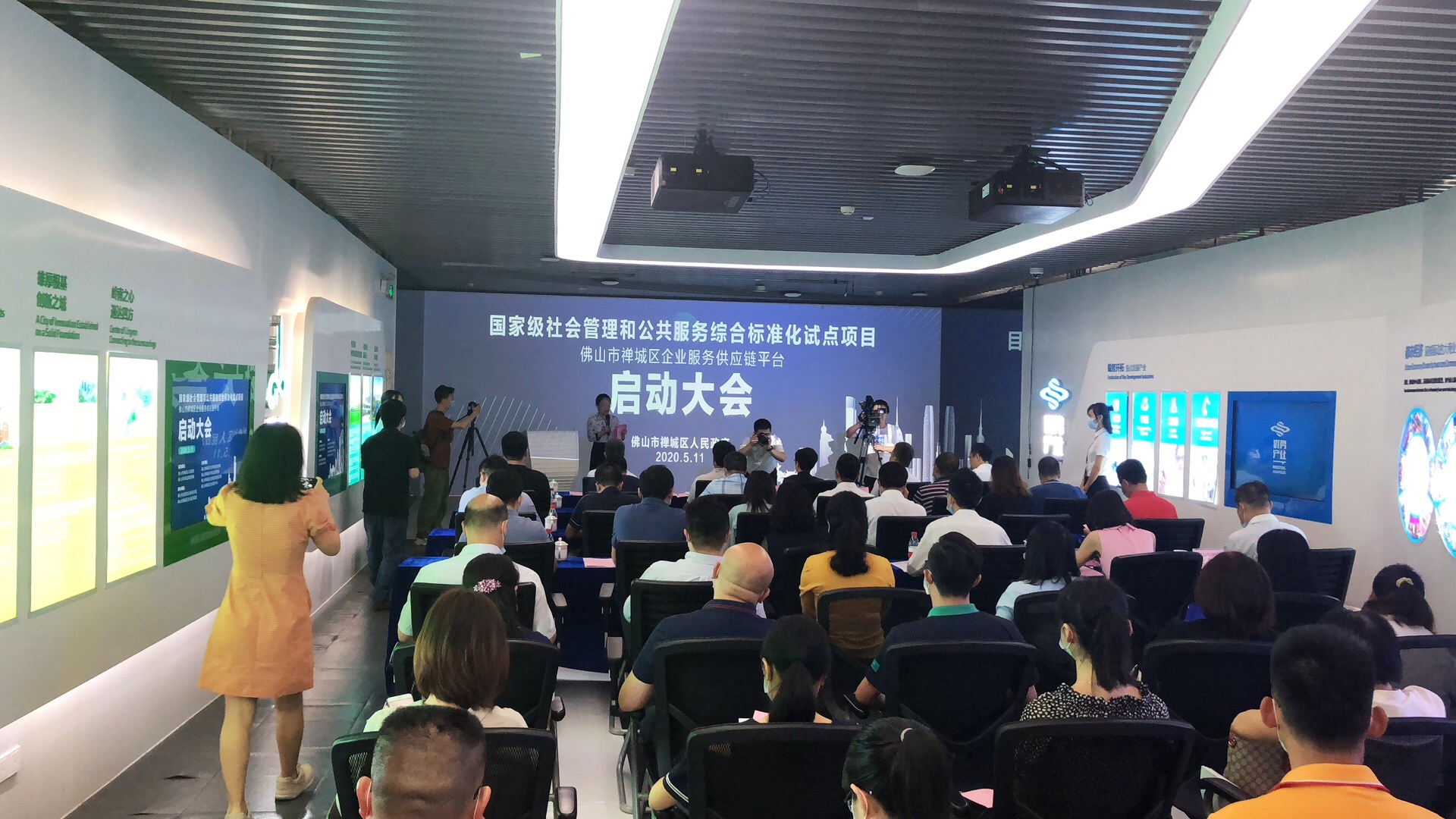 对企服务再赋能，禅城企业服务供应链平台今日启动