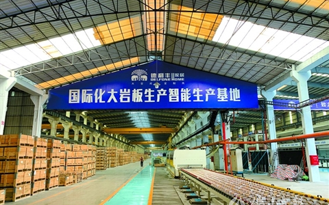 金牌陶瓷:绿色化智能化改造 打造大板瓷砖示范线
