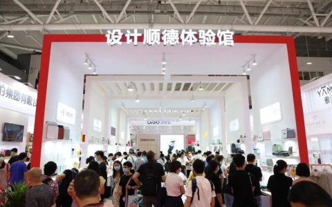 展现“设计顺德”原创实力!设计城企业亮相第二十八届深圳国际礼品展