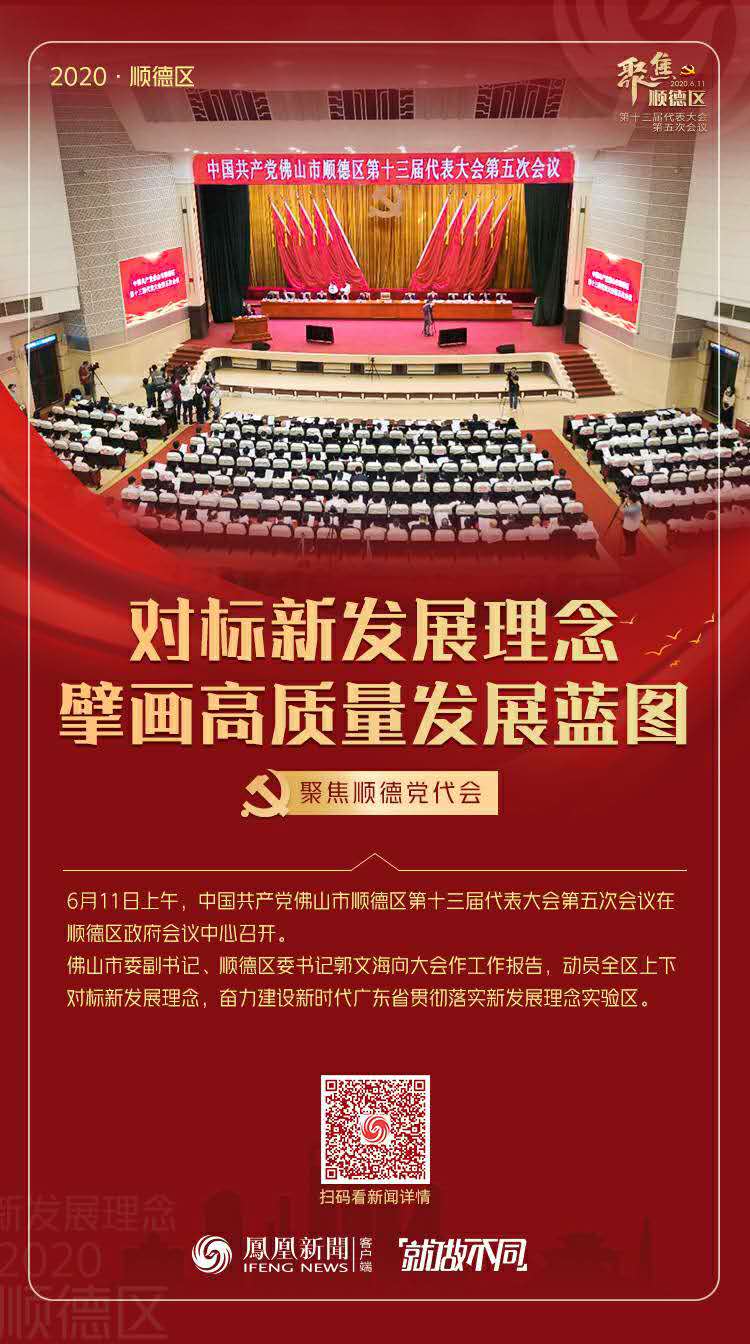 3年拟投超40亿元！顺德十大超千亩主题产业园重磅上线
