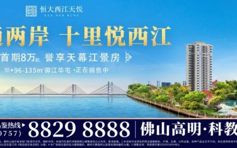 这座城市的“潜力基因”再也藏不住了！首个破圈楼盘竟是它