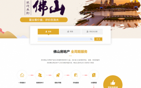 第二届佛山市建筑与服务产业投资交易洽谈会启动招商